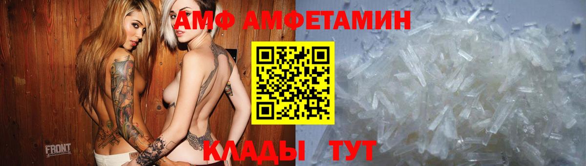 Амфетамин  АМФЕТАМИН  Чебаркуль  Amphetamine Розовый  Вход с VPN 