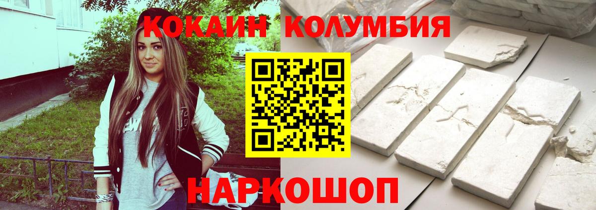 Чебаркуль  Кокаин Боливия  Вход с VPN  COCAIN Fish Scale 