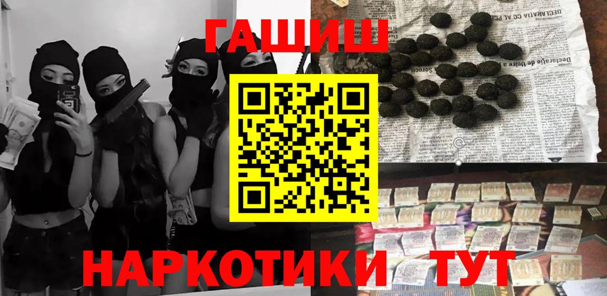 ГАШИШ  Вход с VPN  Гашиш индика сатива  Чебаркуль  Гашиш 40% ТГК 