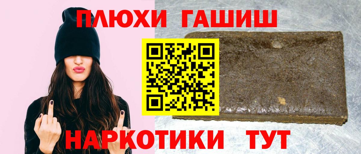 Гашиш Изолятор Чебаркуль
