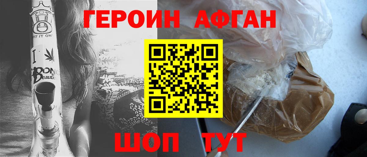 Чебаркуль  Героин герыч  Вход с VPN 