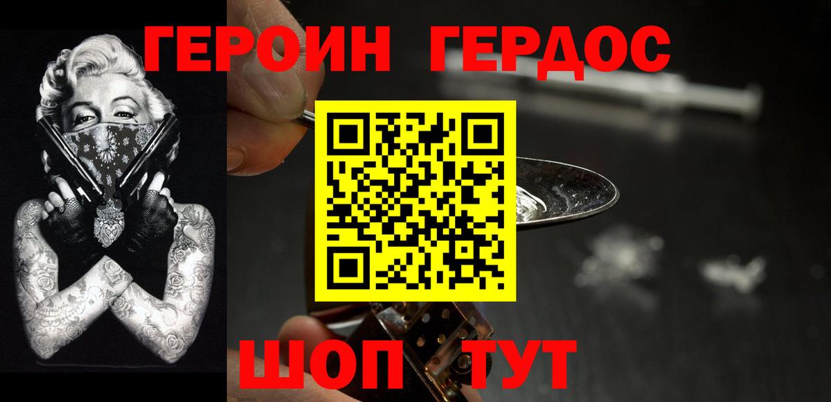 Героин гречка Чебаркуль