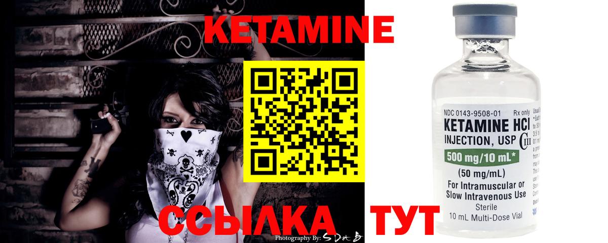 Кетамин VHQ Чебаркуль