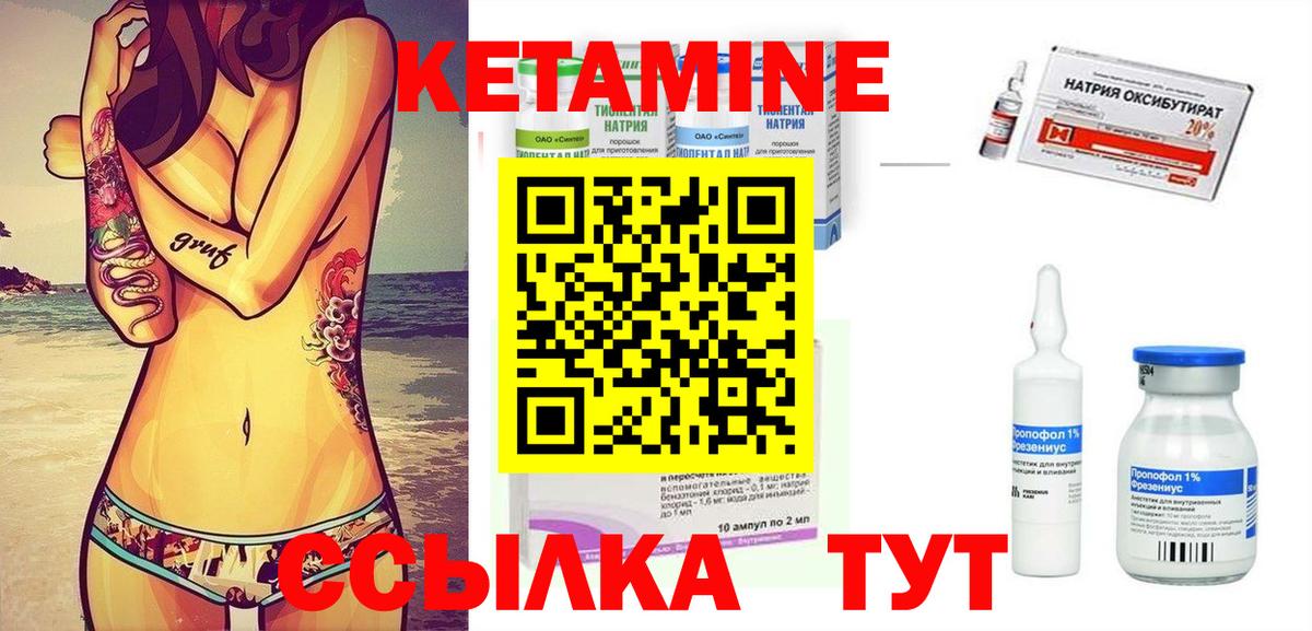 КЕТАМИН ketamine  Кетамин ketamine  Чебаркуль  блэк спрут ТОР  Вход с VPN 
