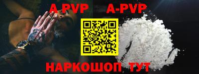 ALPHA PVP Ликино-Дулёво