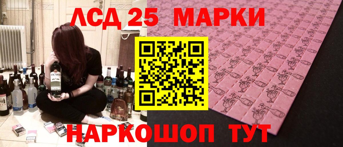 ЛСД экстази кислота  LSD-25 экстази ecstasy  Вход с VPN  Чебаркуль 