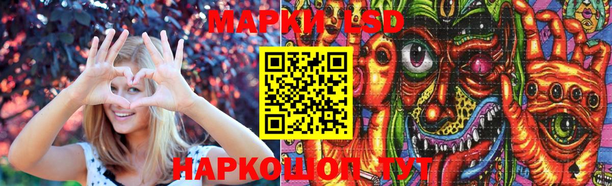 ЛСД экстази кислота Чебаркуль