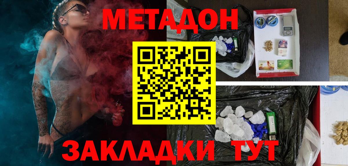 МЕТАДОН белоснежный  Вход с VPN  Чебаркуль  omg как зайти  МЕТАДОН мёд 