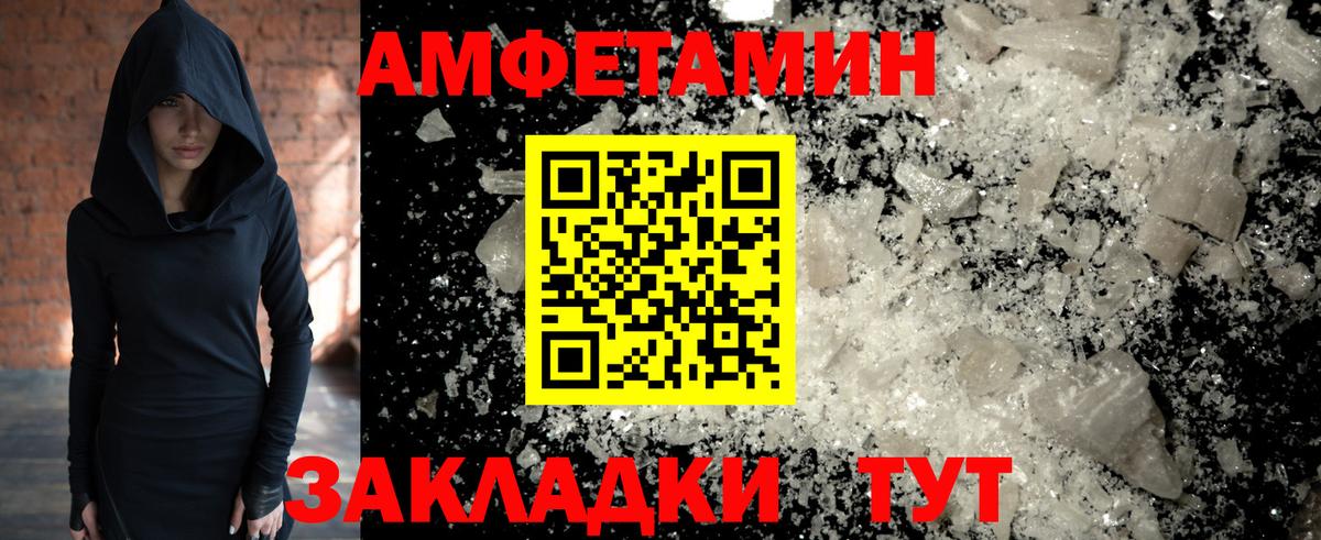 Метамфетамин мет  Метамфетамин мет  Вход с VPN  Чебаркуль 