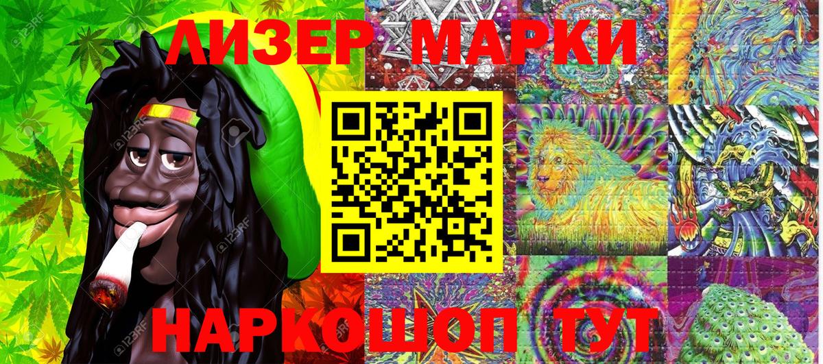 Марки NBOMe 1,8мг Чебаркуль