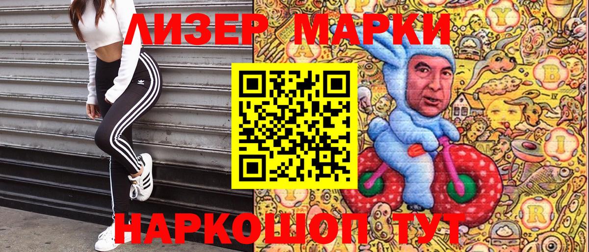 Чебаркуль  Марки NBOMe 1,5мг  Наркотические марки  Марки NBOMe 1,5мг  Вход с VPN 