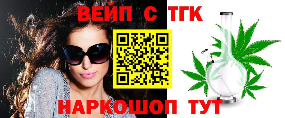 Дистиллят ТГК Wax  Вход с VPN  Чебаркуль 